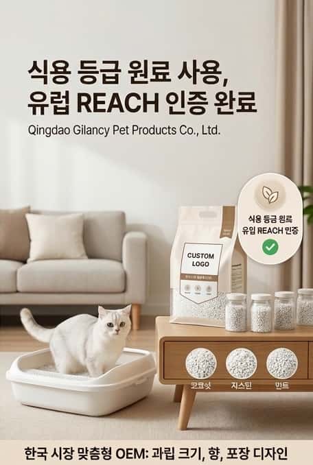 2026년 고양이 모래 제조사:한국 수입업체가 중국 고양이 모래 공장을 선택하는 기준